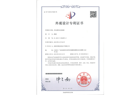 净水器防水连接线(IP67)外观设计专利证书