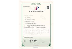 实用新型证书