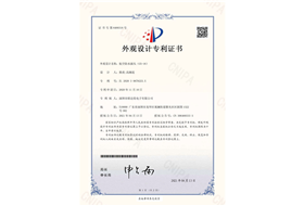 航空防水插头（GX-16）外观设计专利证书
