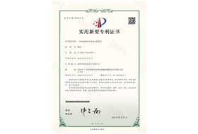 连接器组件快速安装装置（带C型卡）实用新型专利证书